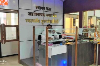 Skylab Super specialty Ashtvinayak Blood Bank