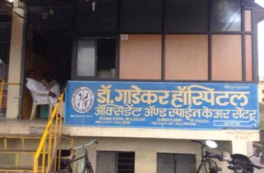 gadekar-hospital-savedi-ahmednagar