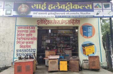 sai-electricals-sales-and-service-midc-ahmednagar-electrical-shop