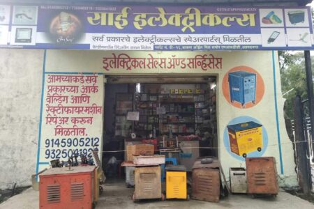 sai-electricals-sales-and-service-midc-ahmednagar-electrical-shop