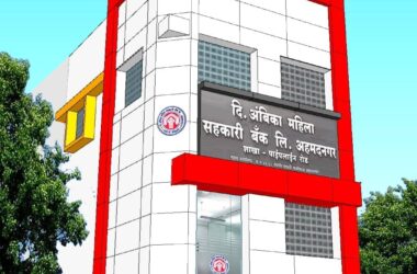 ambika mahila sahakari bank ltd