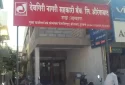 Devgiri Nagri sahakari bank ltd