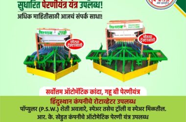 Vishvaraj Agro Industries