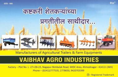 vaibhav-agro-industries-ahmednagar-midc