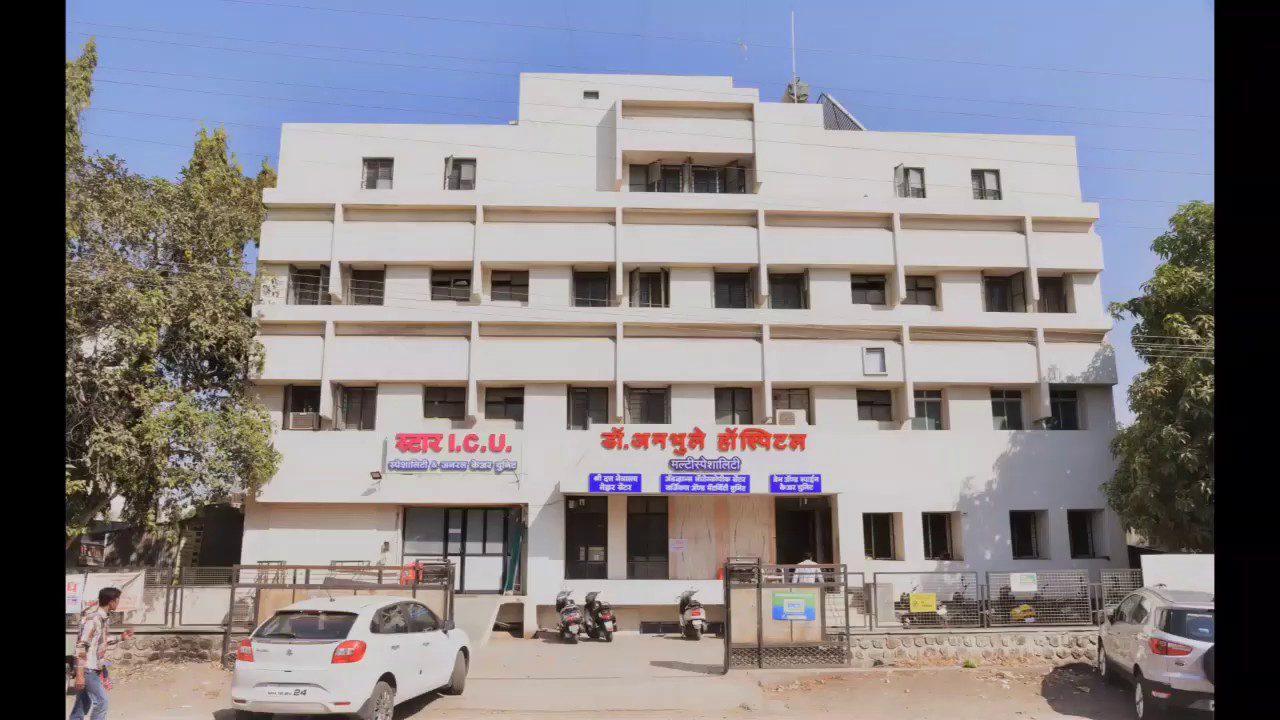 Dr. Anbhule Hospital Ahmednagar Online