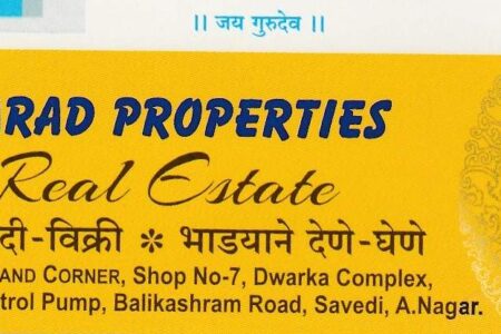varad-properties-savedi-ahmednagar-estate-agents-for-residential-rental