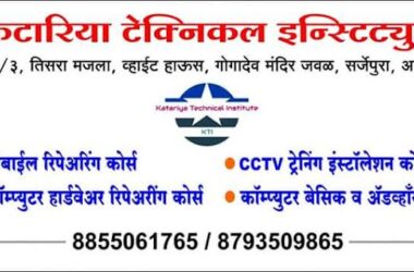 Katariya_Technical_Institute