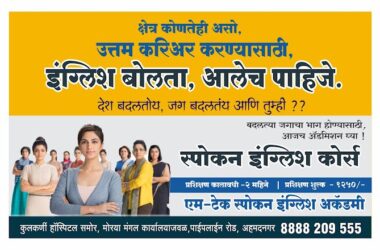 MTEC_SPOKEN_ENGLISH_ACADEMY