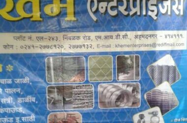 khem-enterprises galvanized iron wire mesh supplier