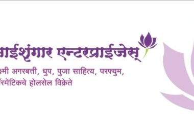 saishrungar-enterprises Laxmi Agarbattis, Dhoop, Puja materials, Perfume, Cosmetics Wholesale dealer.