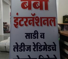 beby_international_saree