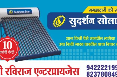 Solar Water Heater ,Solar Powered Electricity System, Solar Water Pump ,Luminark Solar, Fiado Heat Pump