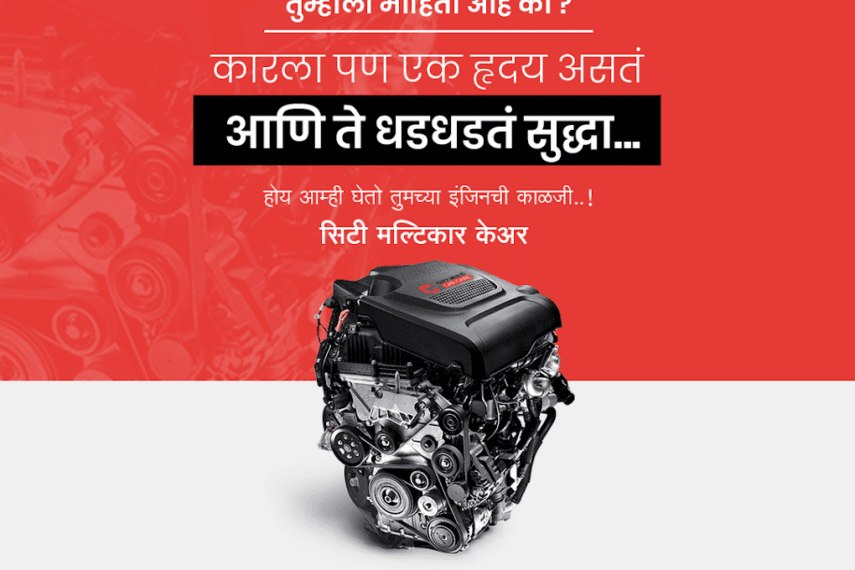 City multi car care1