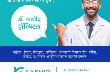 Dr.Kashid Hospital