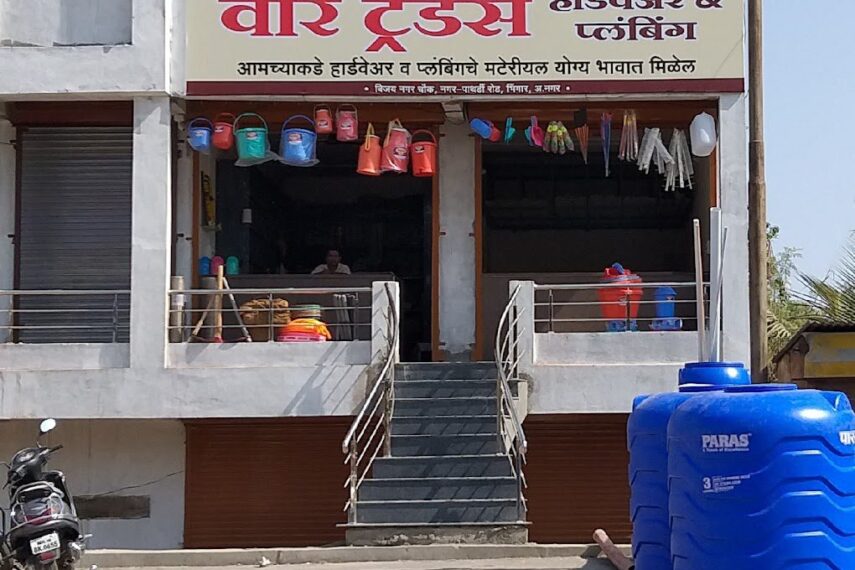 Veer Traders