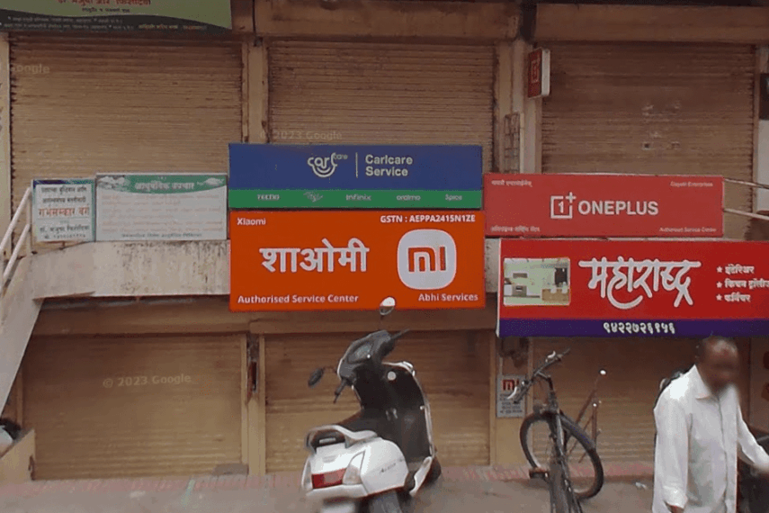 mi-service-center-ahmednagar