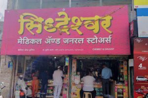 siddheshwar-medical-stores