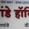 Deshpande Hospital and Testube Baby Center